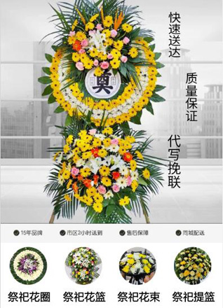天津宁河区俵口乡花圈代送
